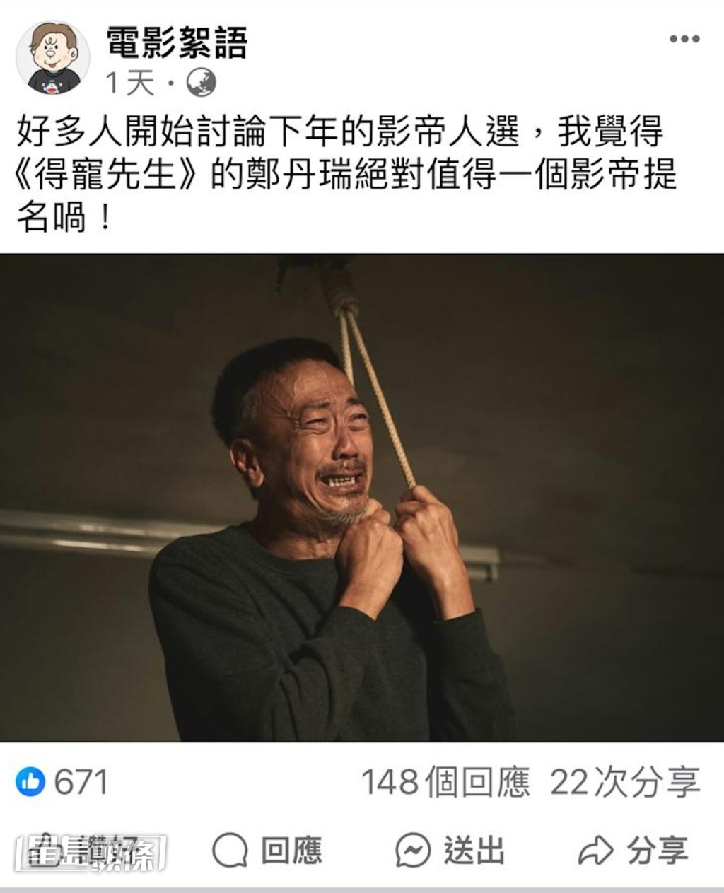 旦哥被讚絕對有資格入圍角逐明年金像獎最佳男主角。