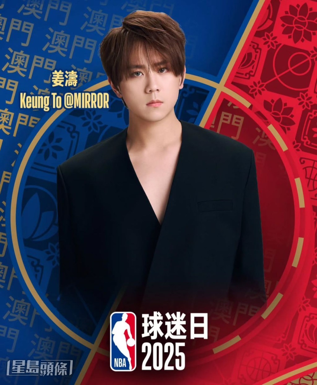 姜濤獲邀出席「NBA球迷日2025」擔任壓軸嘉賓，但臨時加入隊友Edan及Stanley，惹「姜糖」不滿。
