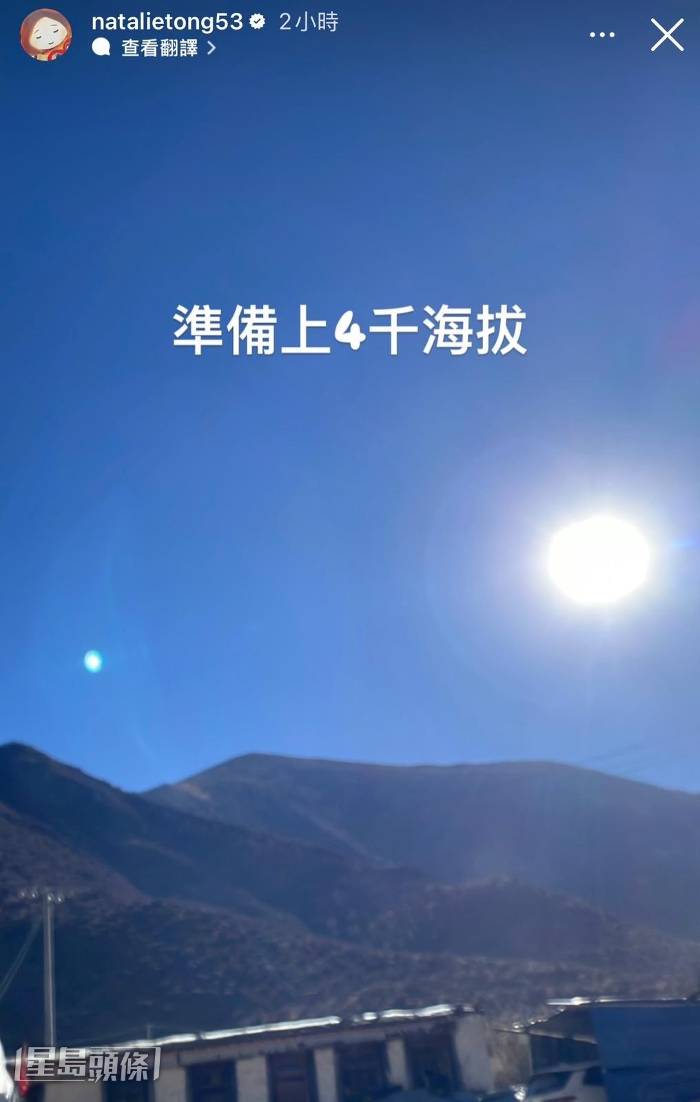 唐詩詠亦趁聖誕假期飛到日本旅行。