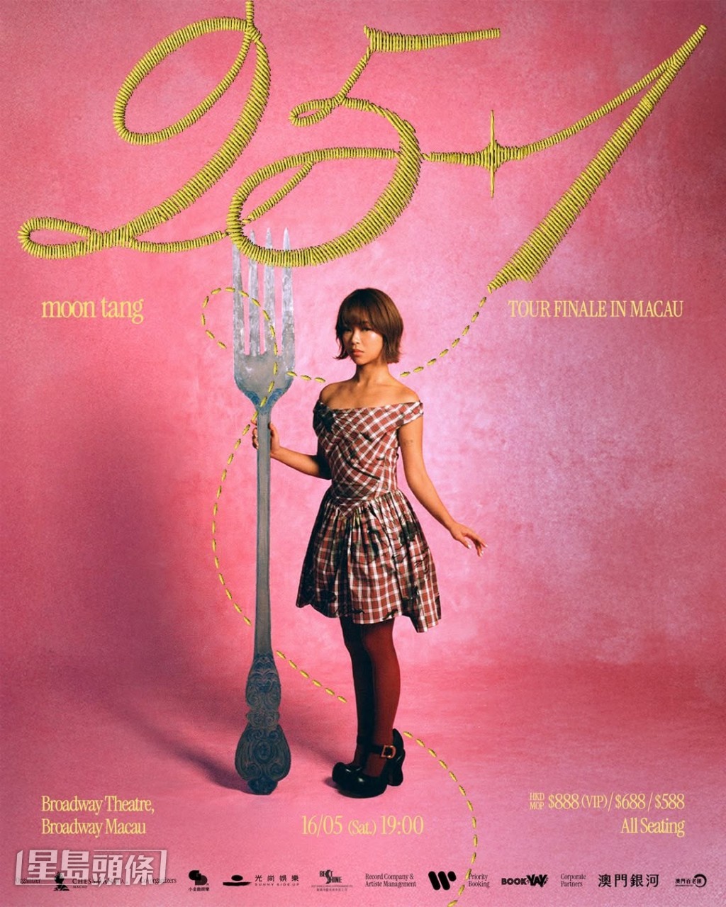 moon tang宣布嚟緊5月16日喺澳門將會有最後一場《25+1》演唱會。
