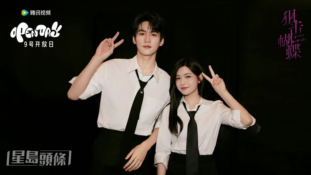 陳妍希和周柯宇極具CP感！