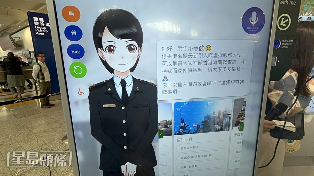小慧為旅客提供海關及管制站資訊。楊偉亨攝 小慧為旅客提供海關及管制站資訊。楊偉亨攝