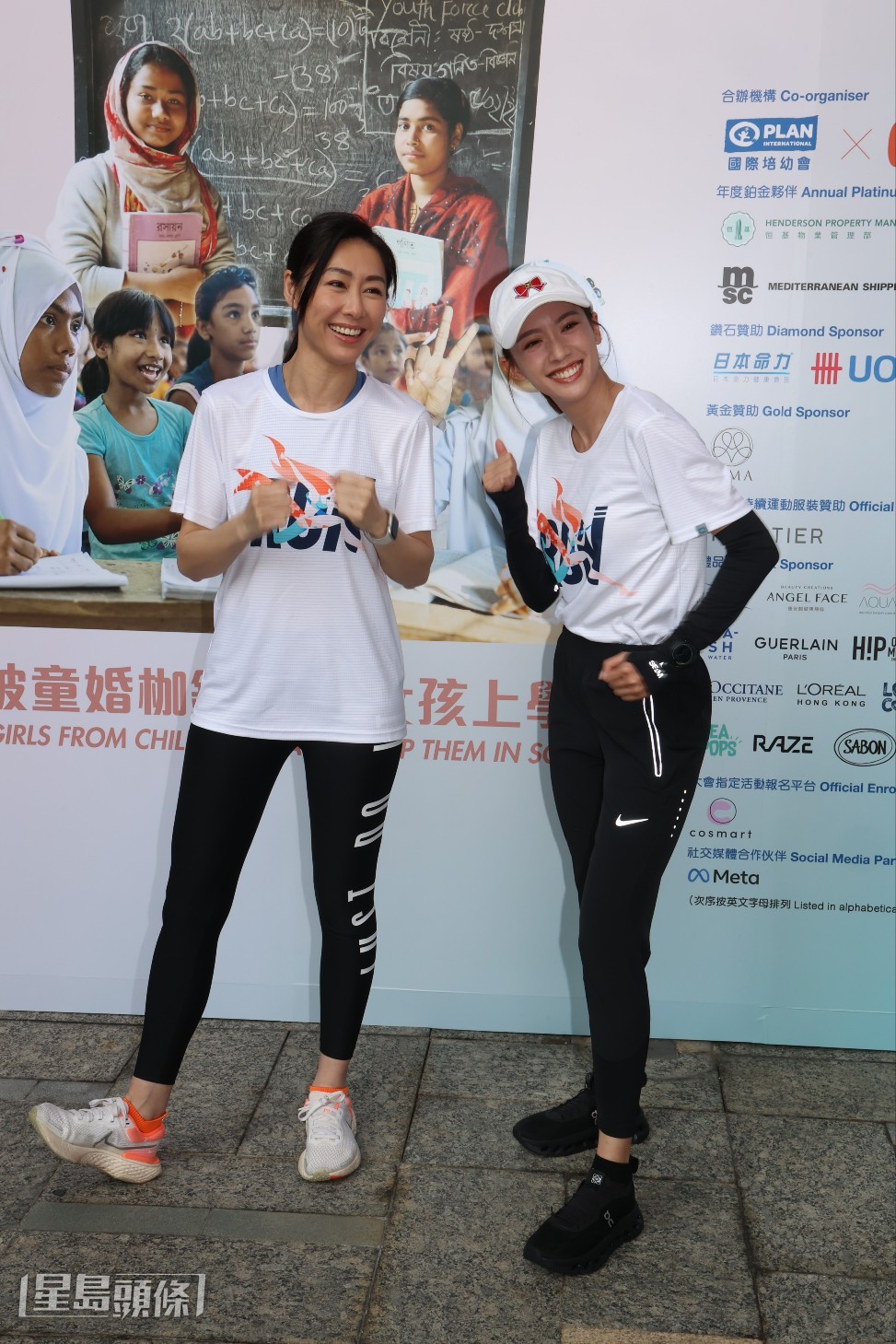 蔡思貝和胡定欣表示會參加3公里賽程。
