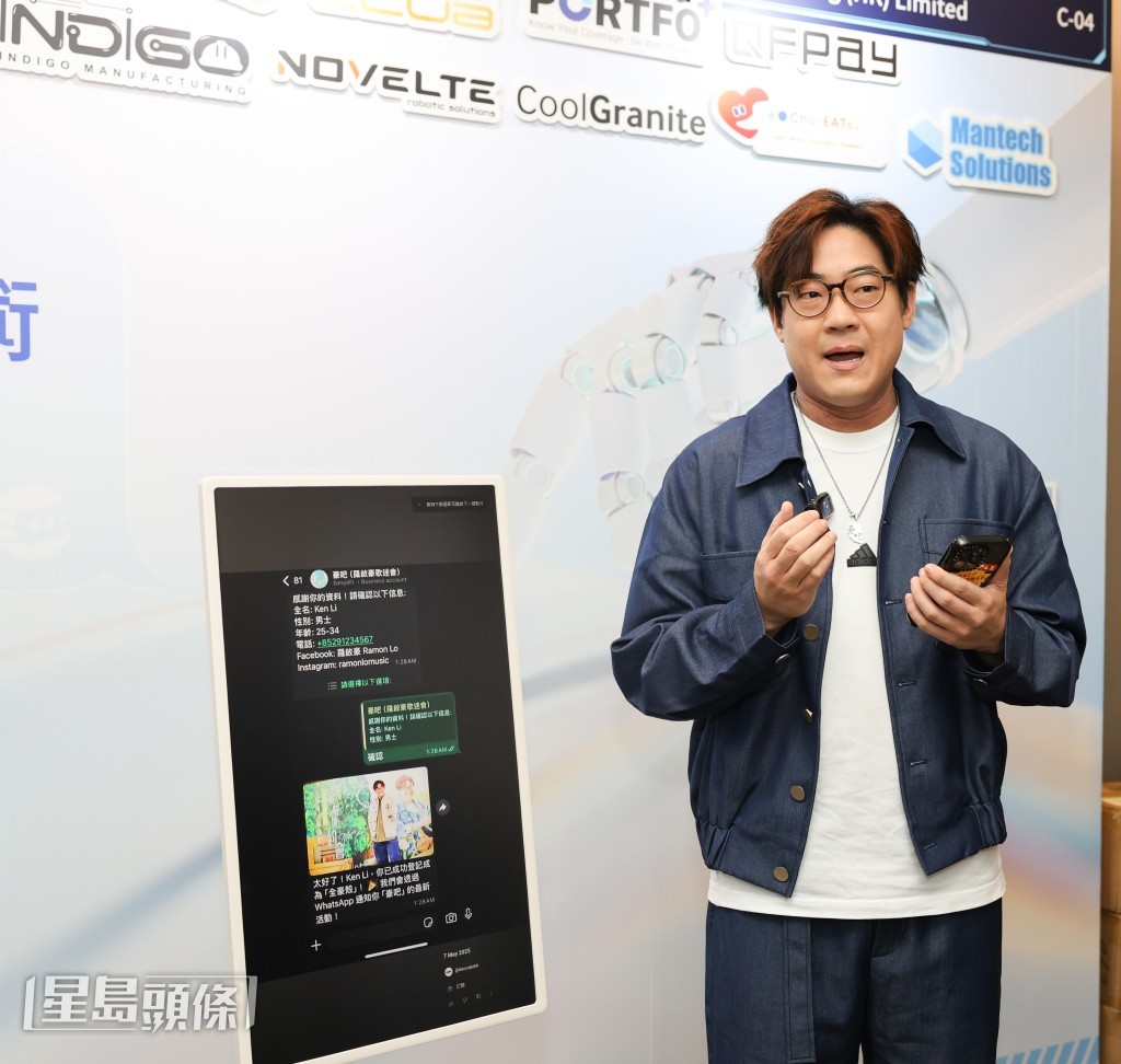 啟豪兩年前已用AI為首次演唱會設計海報。