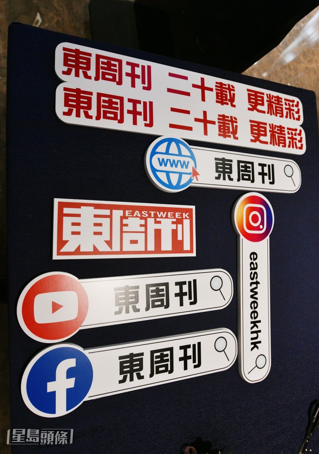 《東周刊》近年積極推動數碼轉型，在多個社交平台分享時事、財經、娛樂等新聞及生活資訊。