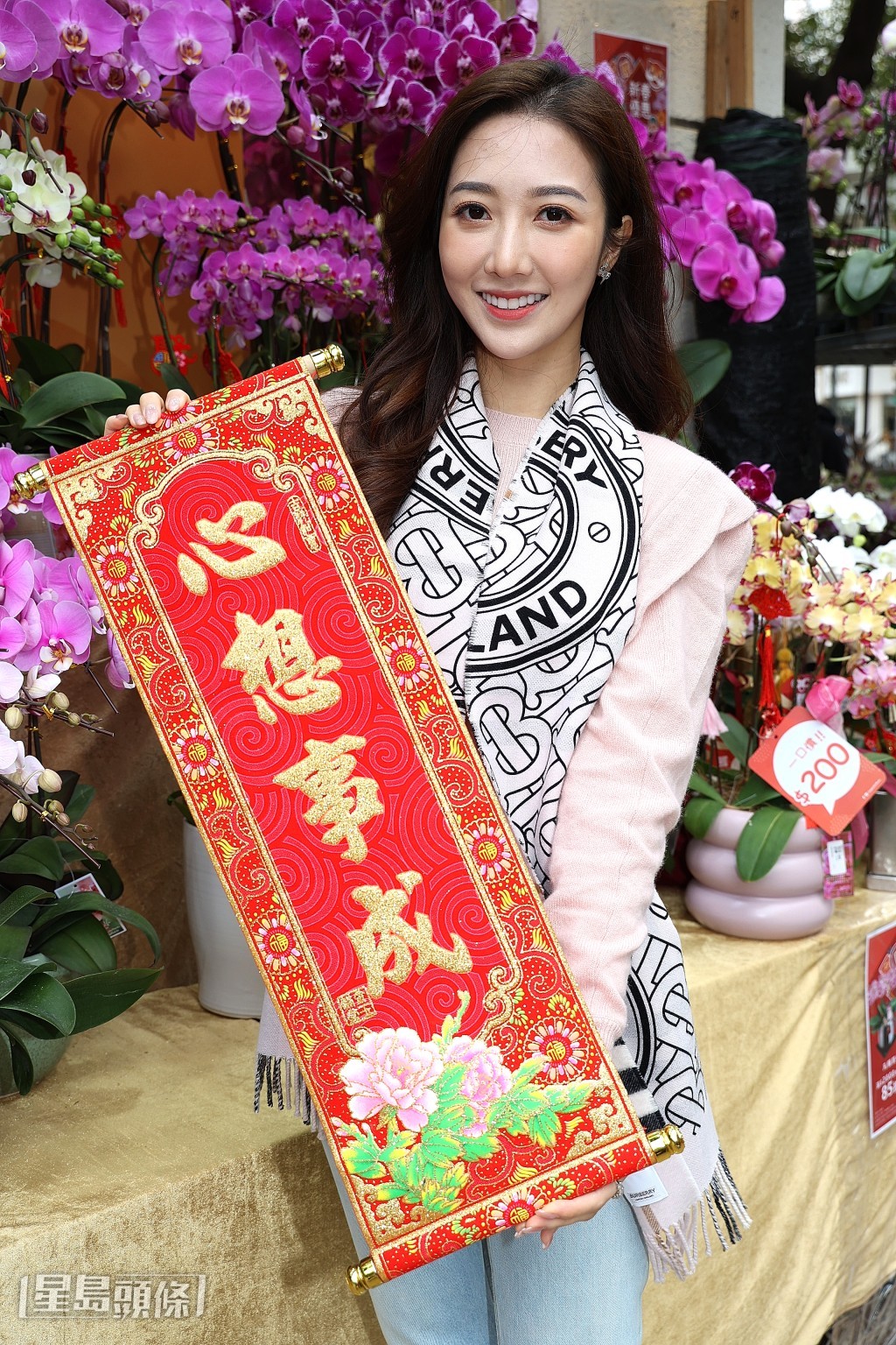 何依婷祝大家「心想事成」。
