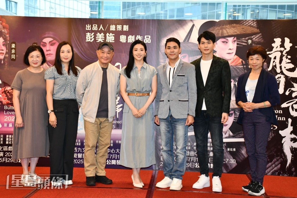 梁非同（右4）将会第3度重演粤剧《新梁祝》。