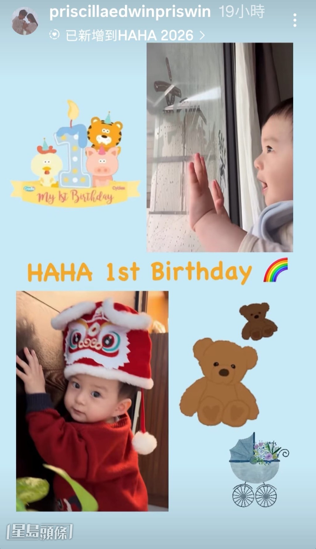 翠如又分享囝囝的萌爆照片，祝賀他1歲生日。