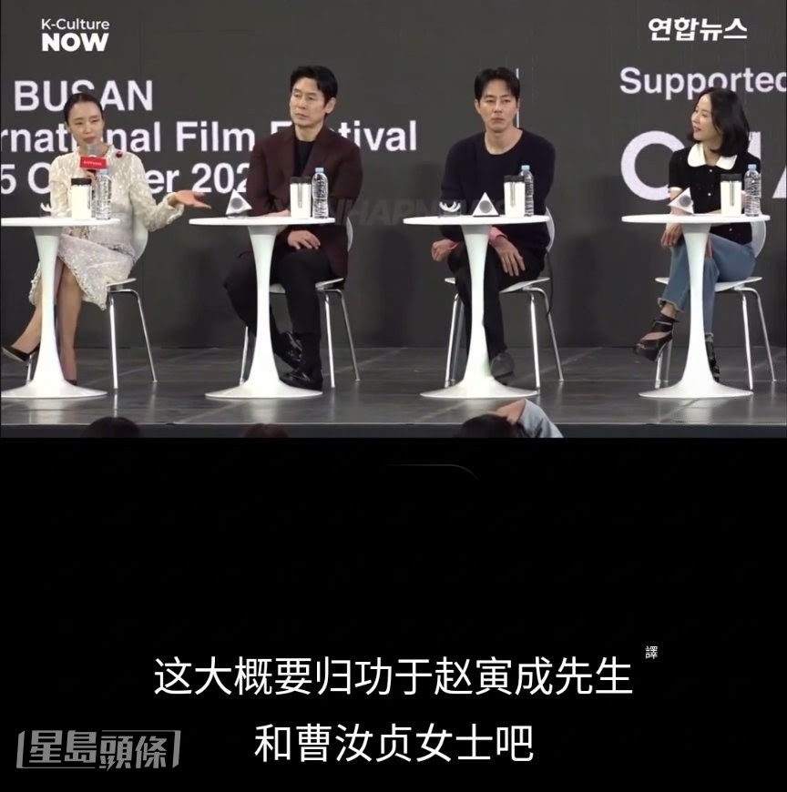 記者會上,全度妍笑指現場拍攝氣氛良好全靠趙寅成和曹汝貞。(微博截圖) 記者會上,全度妍笑指現場拍攝氣氛良好全靠趙寅成和曹汝貞。(微博截圖)