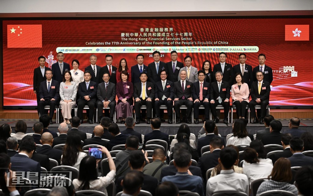 香港金融服務界舉行慶祝中華人民共和國成立77周年酒會