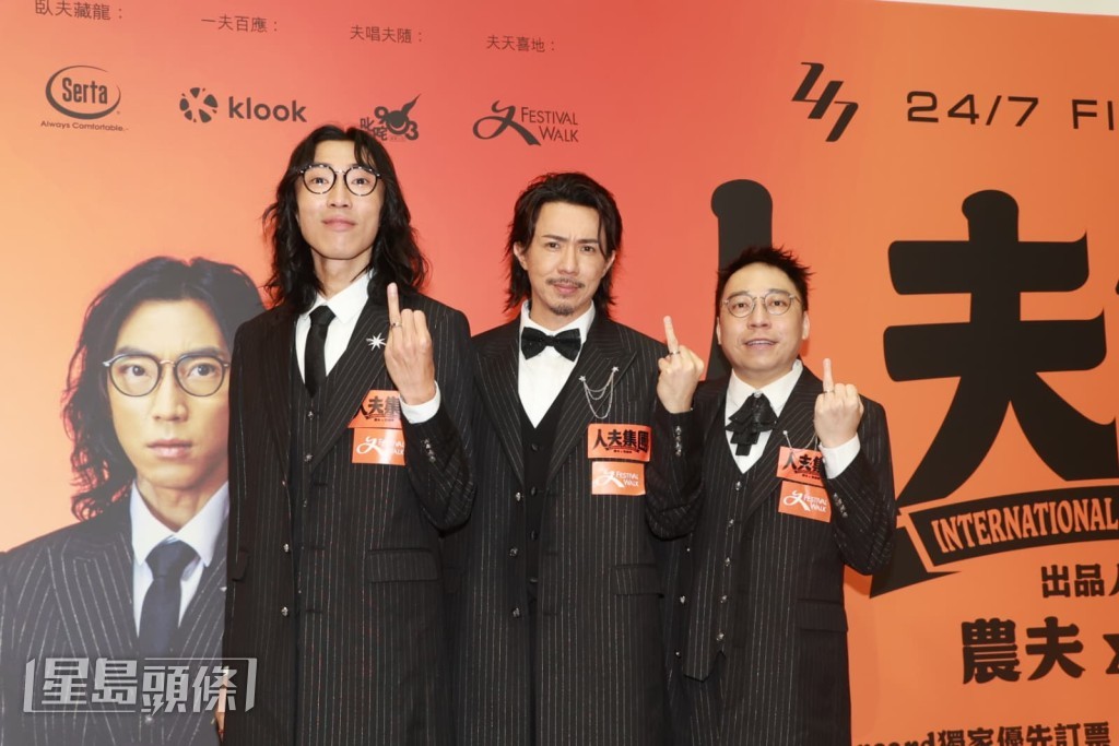 農夫與張繼聰於10月舉行十場綜藝舞台show《人夫集團》。 農夫與張繼聰於10月舉行十場綜藝舞台show《人夫集團》。