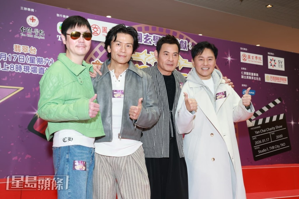 他們也透露演出當晚將會唱新歌《型男而上》，又笑指到時會以最型的造型上台。