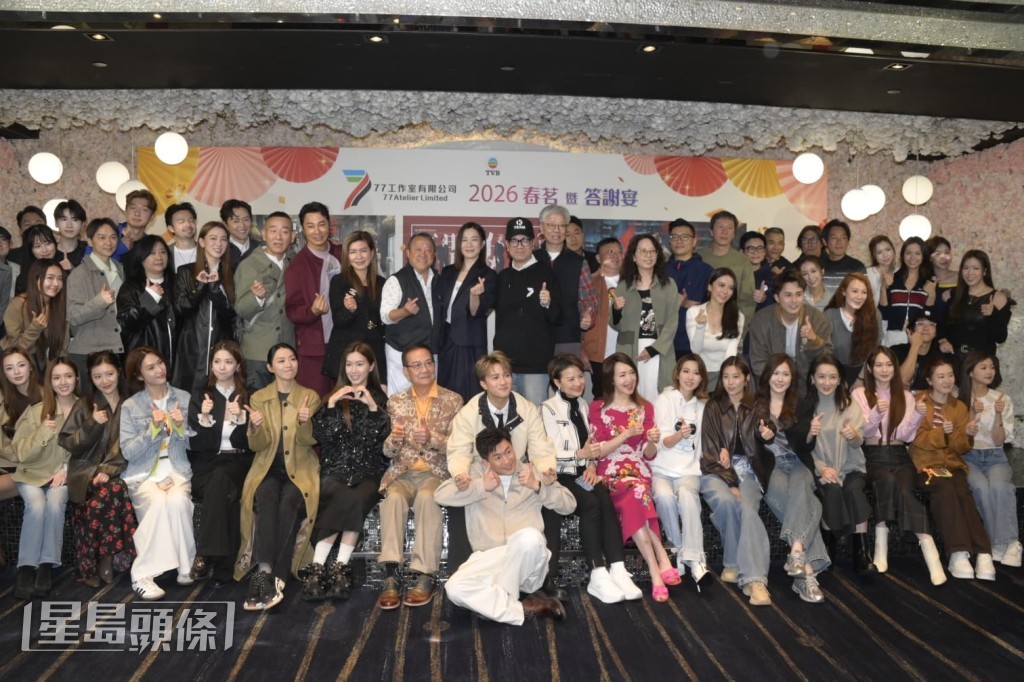 並加入大合照與眾藝員有講有笑。 並加入大合照與眾藝員有講有笑。
