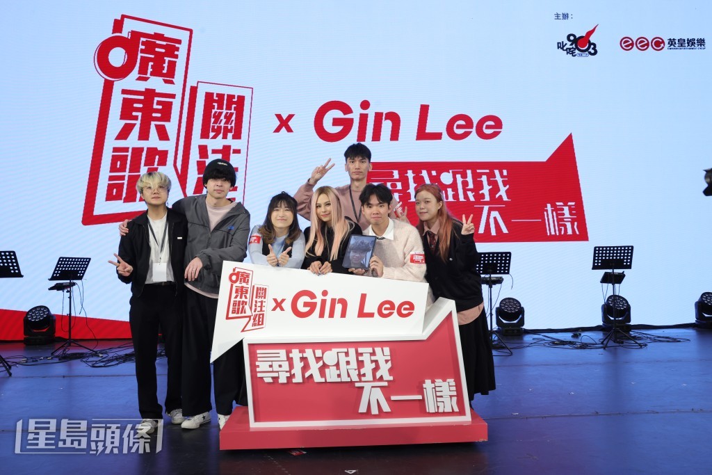 Gin Lee与树仁大学乐队“树仁音乐”之合照。