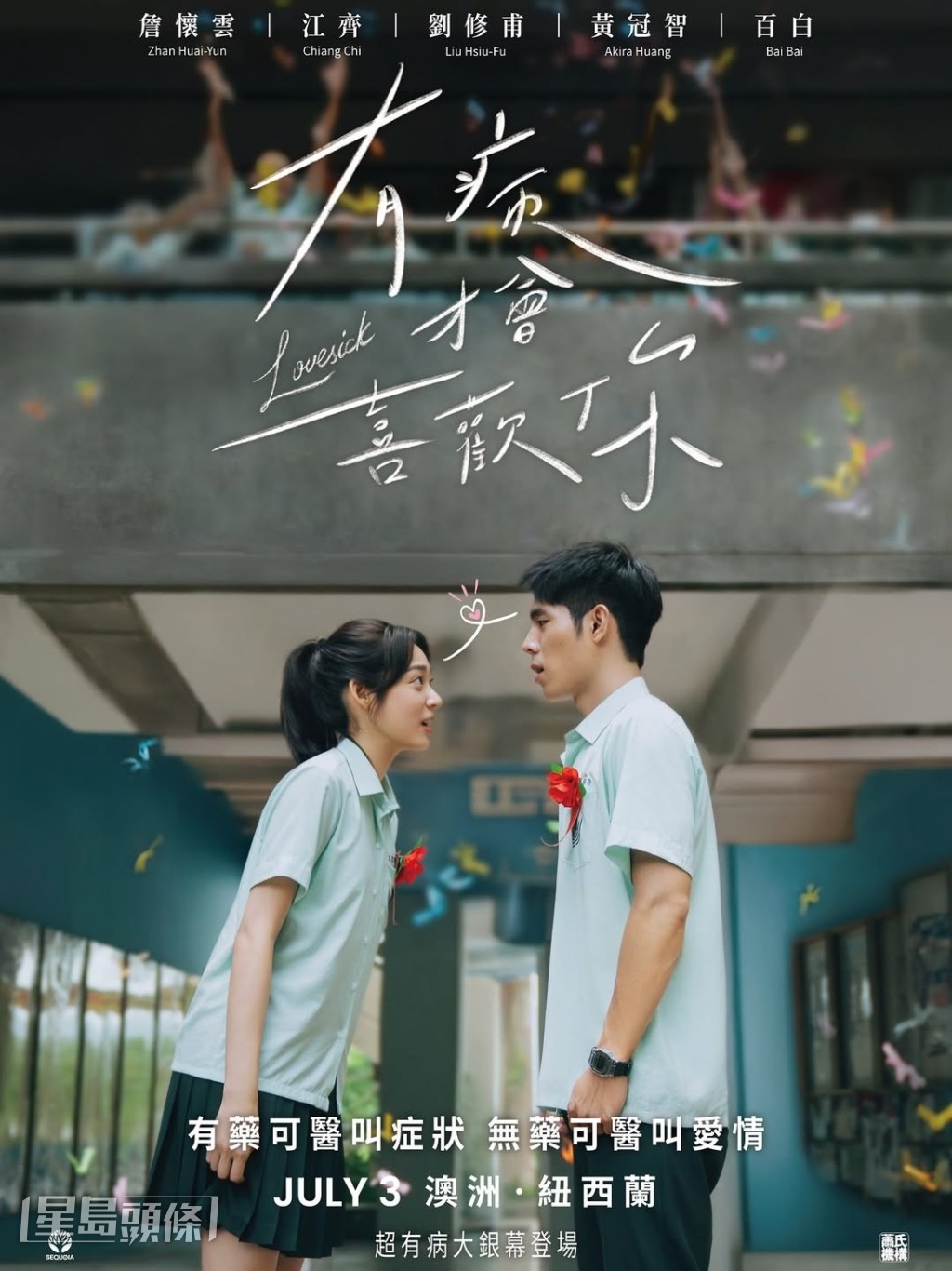 告五人憑電影《有病才會喜歡你》主題曲《我天生-有病版》首度入圍金馬獎「最佳原創電影歌曲」。 告五人憑電影《有病才會喜歡你》主題曲《我天生-有病版》首度入圍金馬獎「最佳原創電影歌曲」。