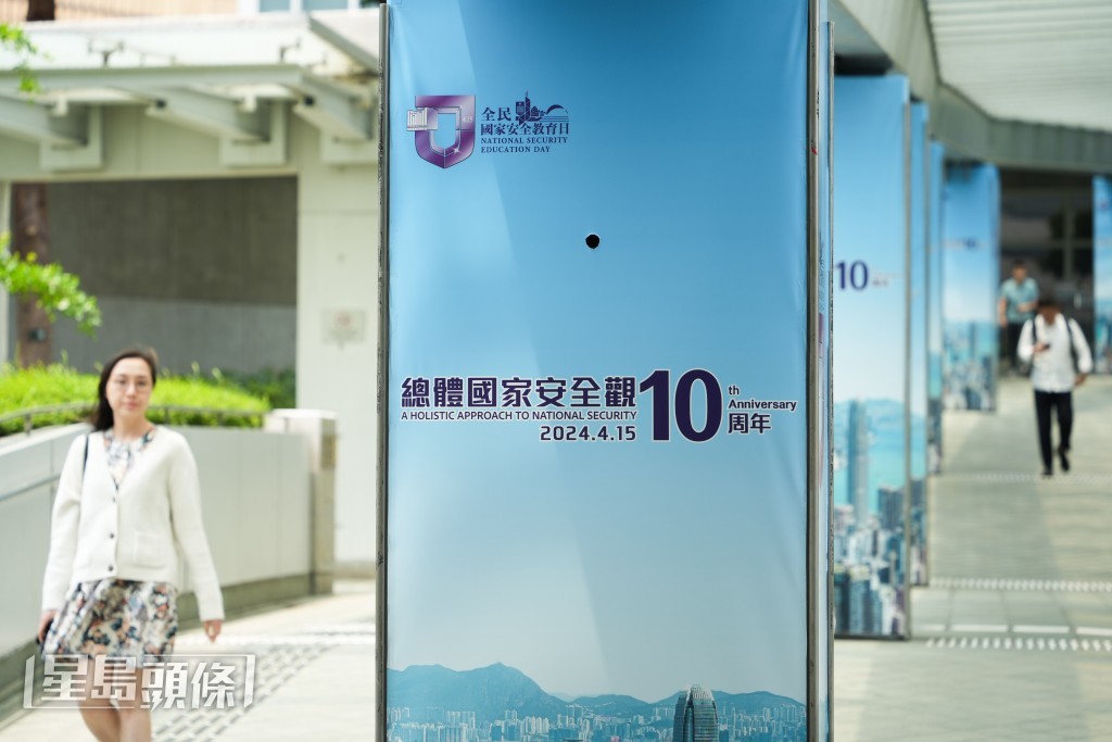 適逢中央提出總體國家安全觀十周年。資料圖片 適逢中央提出總體國家安全觀十周年。資料圖片