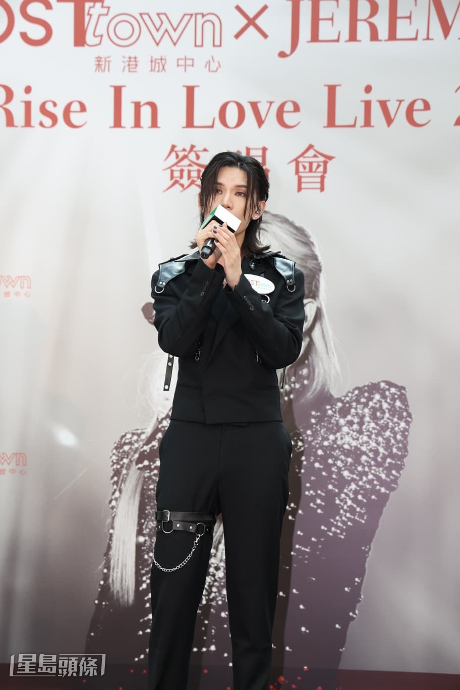 Jeremy笑說開Show不會傚法陳卓賢除衫。