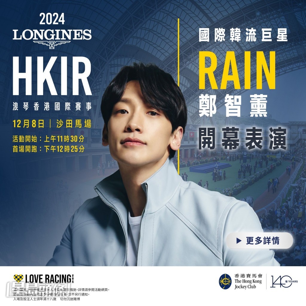 RAIN的粉丝一定好期待！