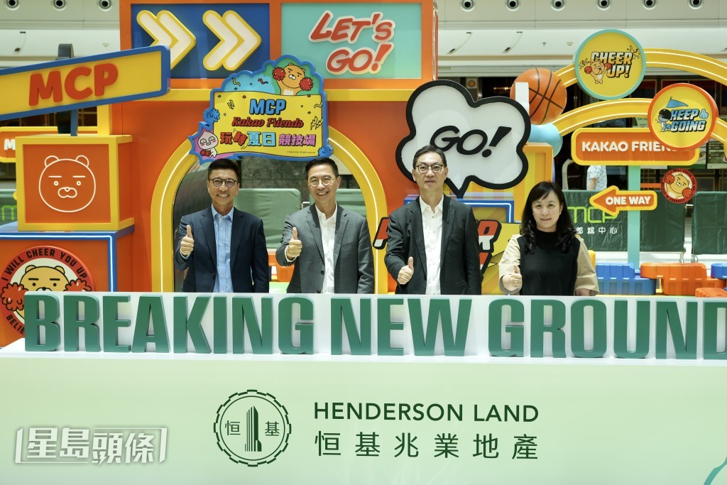 恒基地產「Breaking New Ground」突破恒常界限」活動啟動禮。歐樂年攝