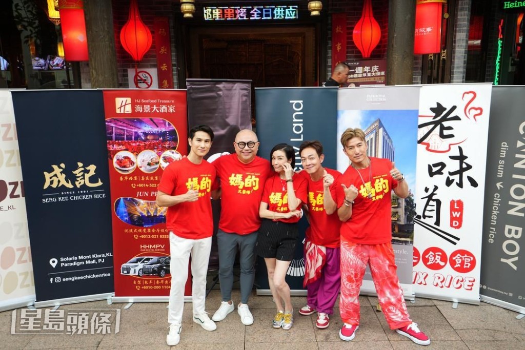 一班演員跟製作團隊齊齊穿上紅噹噹的電影團隊T恤。