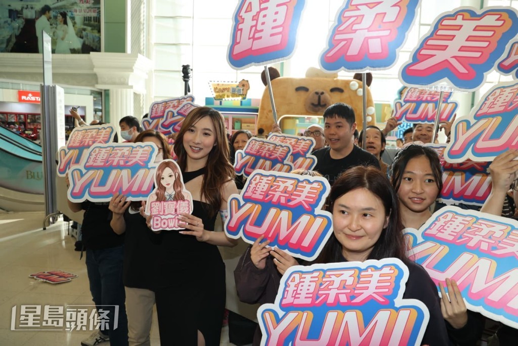 現場大批Yumi的Fans! 現場大批Yumi的Fans!