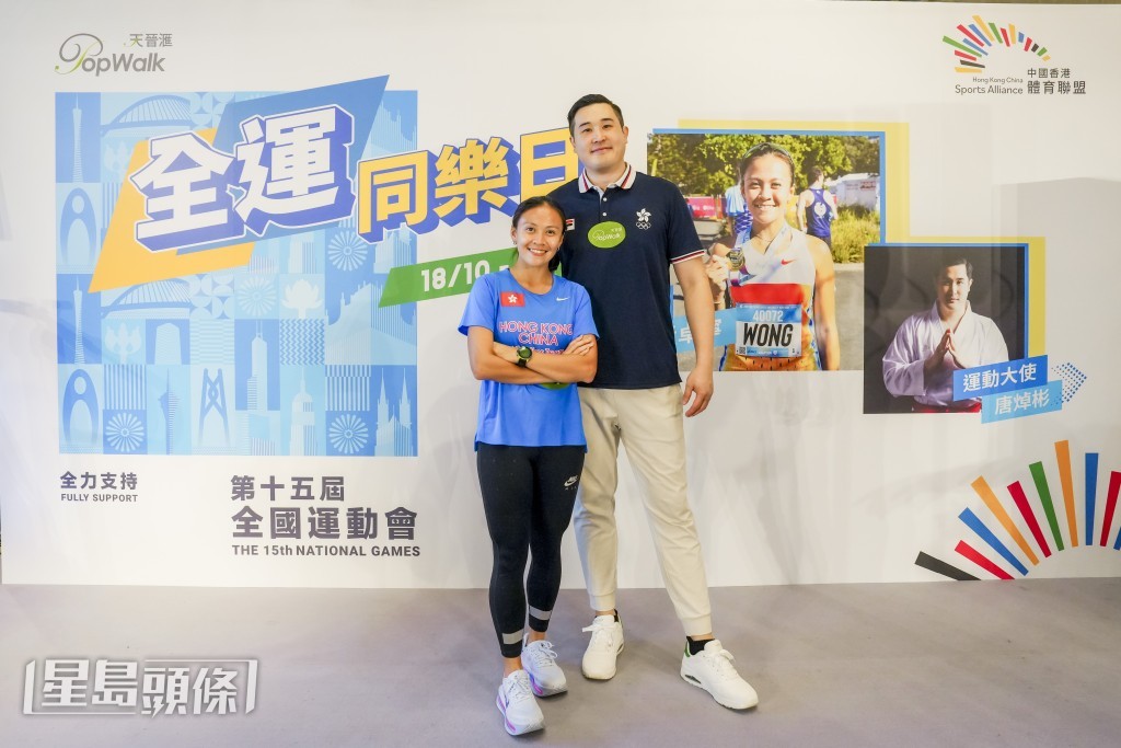 長跑好手黃卓寧及「全運同樂日」運動大使唐焯彬 (Pan)都希望港隊在全運會上有好成績。 長跑好手黃卓寧及「全運同樂日」運動大使唐焯彬 (Pan)都希望港隊在全運會上有好成績。