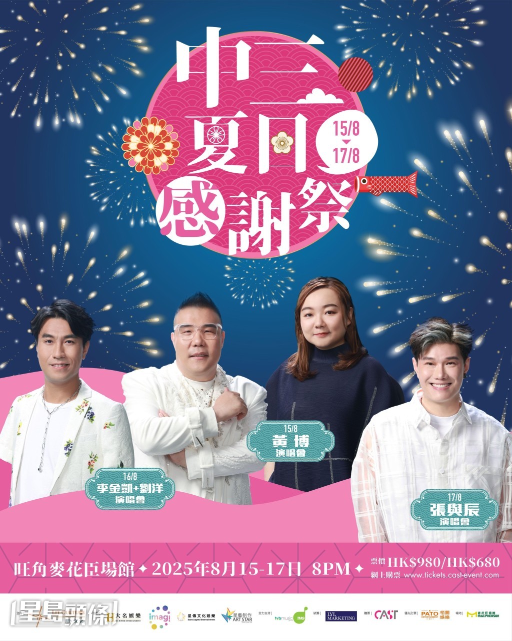 一班粉絲必定非常期待! 一班粉絲必定非常期待!