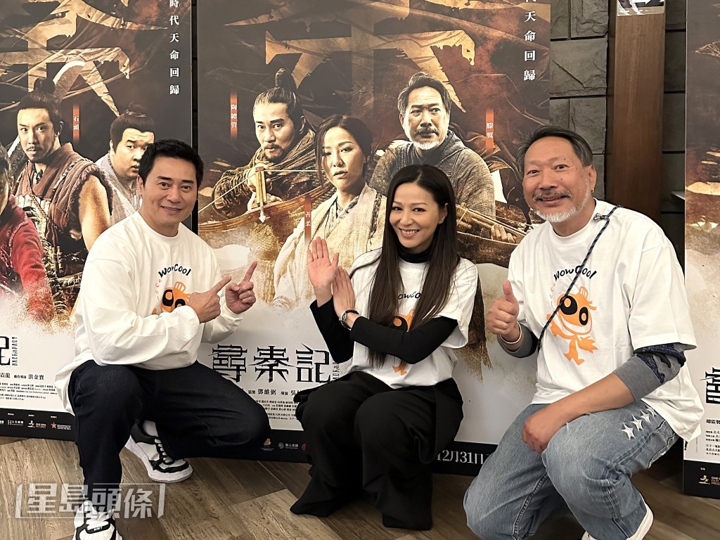 三人得知《尋秦記》的好成績，都開心不已。