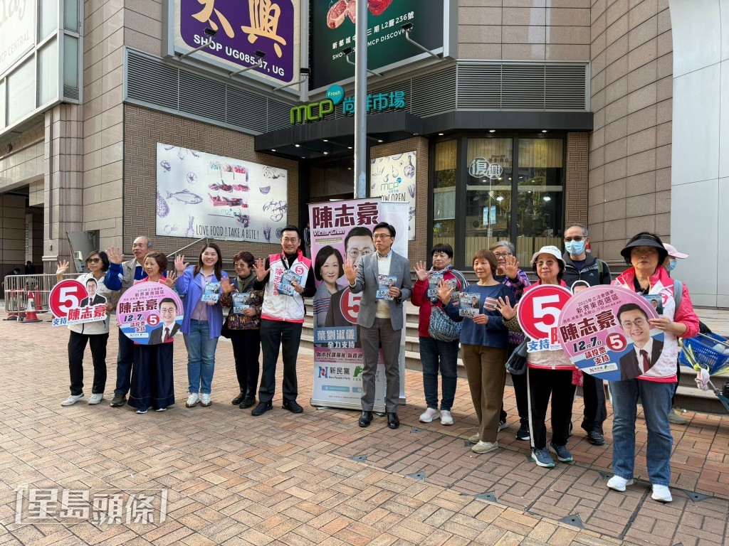 新民黨、公民力量陳志豪報名出戰新界東南地方選區，今日到將軍澳景林邨一帶落區宣傳。