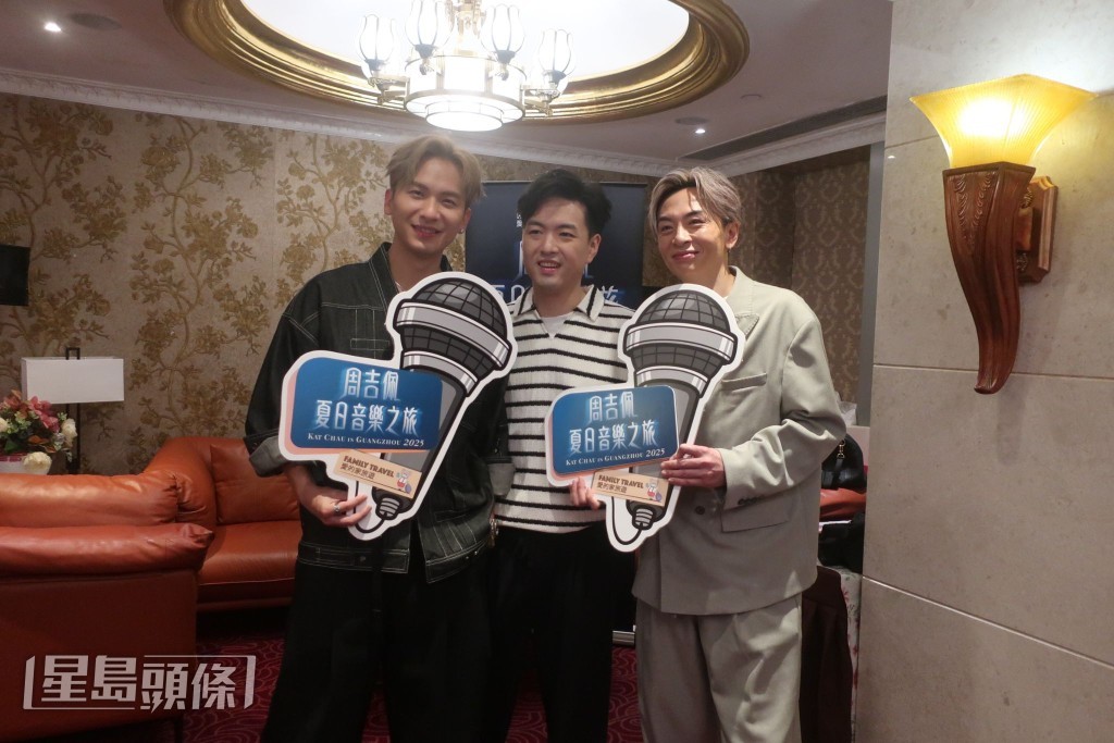 周吉佩預告重組「喊包三兄弟」。