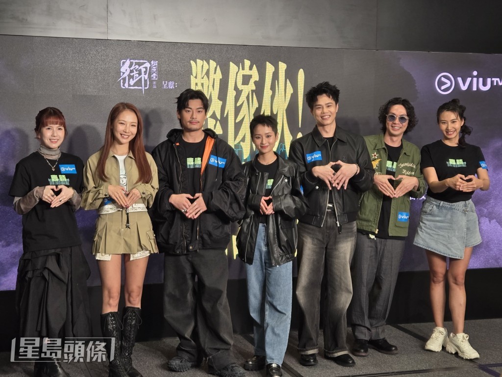 演員們大派心心。 演員們大派心心。