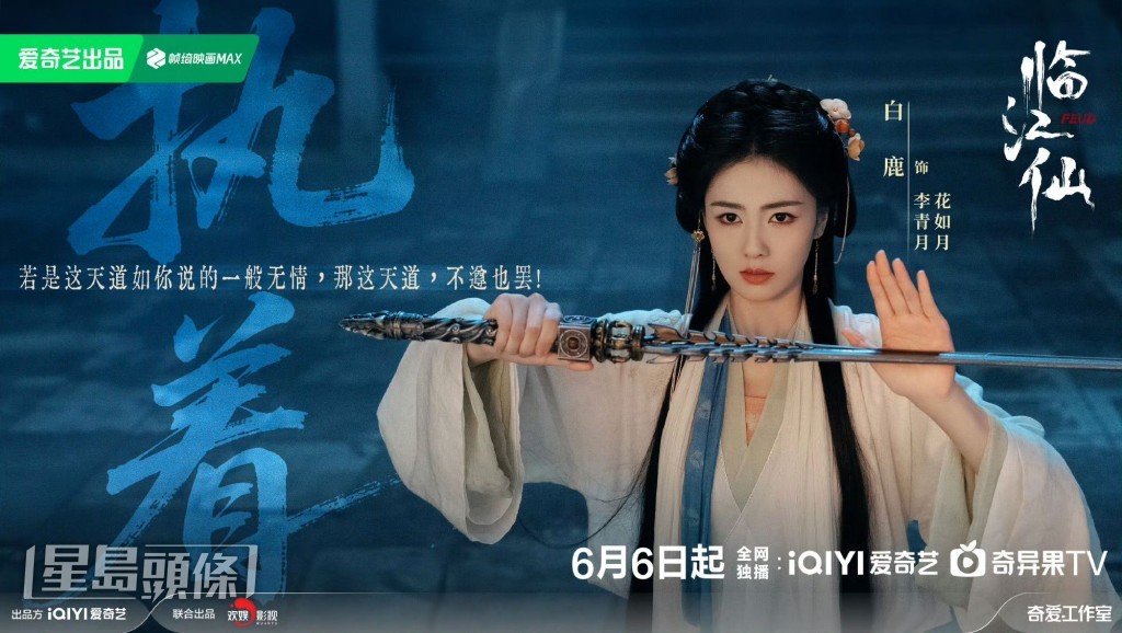 花如月是守護三界的上神。 花如月是守護三界的上神。
