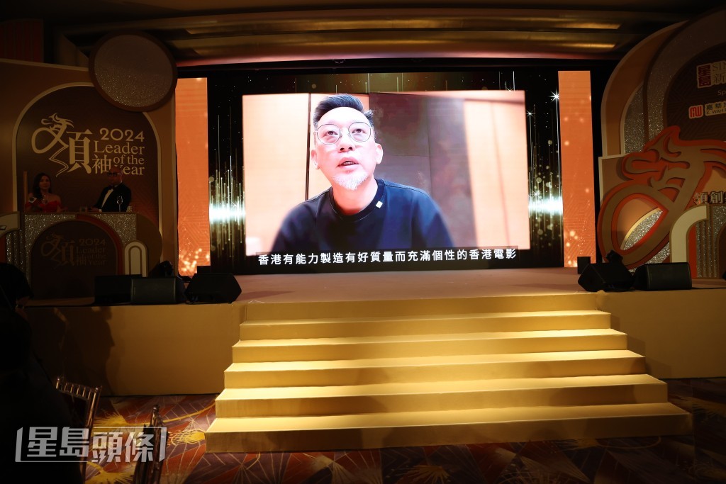 導演鄭保瑞雖因事未能到場，但也有拍片致謝。