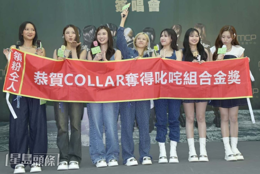 粉絲亦準備了橫額祝賀COLLAR奪得《叱咤》組合金獎。 粉絲亦準備了橫額祝賀COLLAR奪得《叱咤》組合金獎。