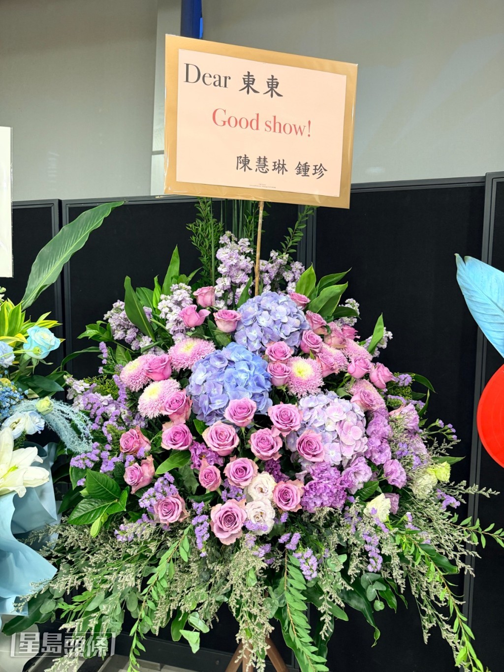 陳慧琳送上花籃支持。