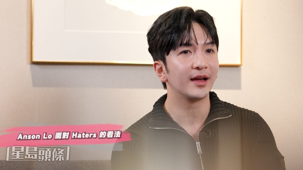 Anson Lo理解Fans未必會喜歡MIRROR每個成員。