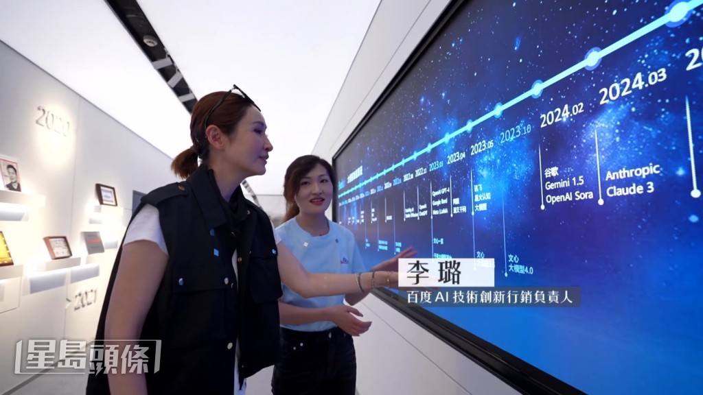 Janis走訪百度自主研發的產業級知識增強大模型「文心大模型」。