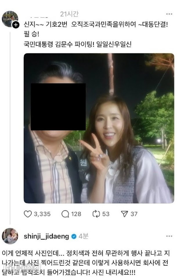女歌手申智因照片被有心人拿來當作選戰宣傳工具,怒稱要採取法律行動。 女歌手申智因照片被有心人拿來當作選戰宣傳工具,怒稱要採取法律行動。