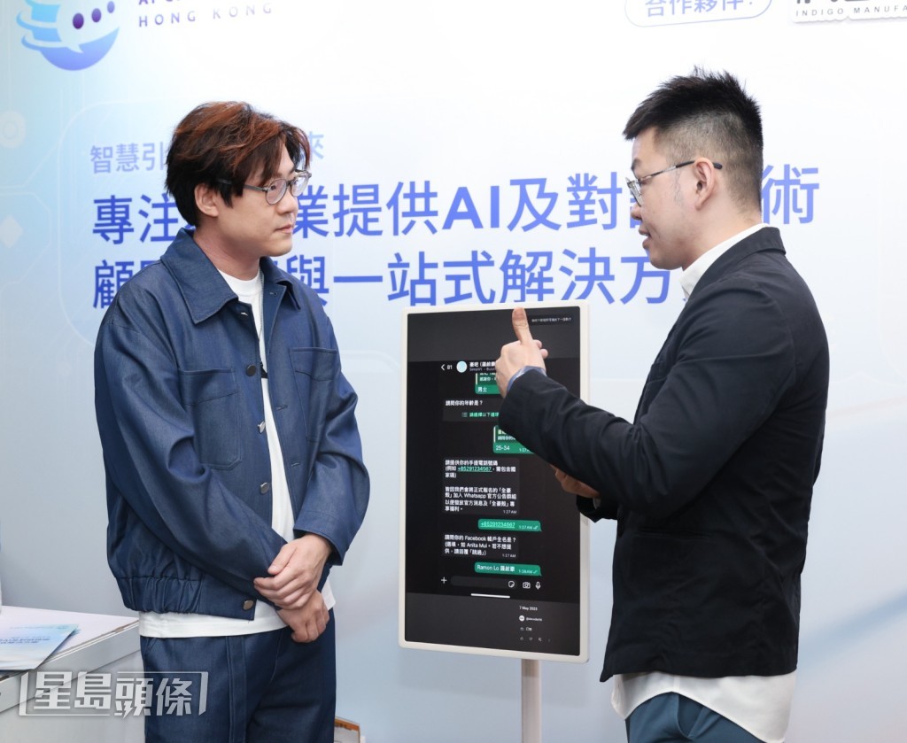 啟豪細心聆聽技術簡介 啟豪細心聆聽技術簡介