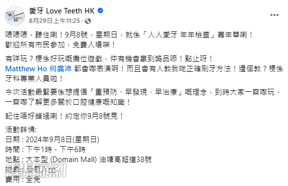 可惜「偷食」事件爆發後，活動嘉賓名單上已看不見鄭梓浩的名字。