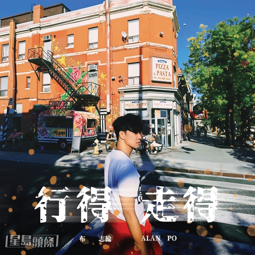 布志綸盼《行得走得》能給樂迷動力生活。