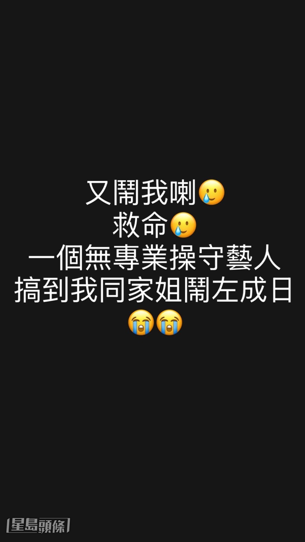 鍾雨璇細佬連環出po。