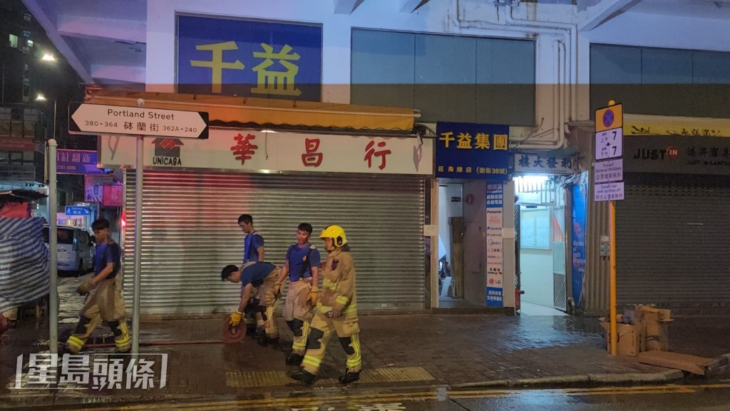 旺角賓館男職員疑吸煙焫着床褥雜物，自行撲火受傷拒送院。黎志偉攝