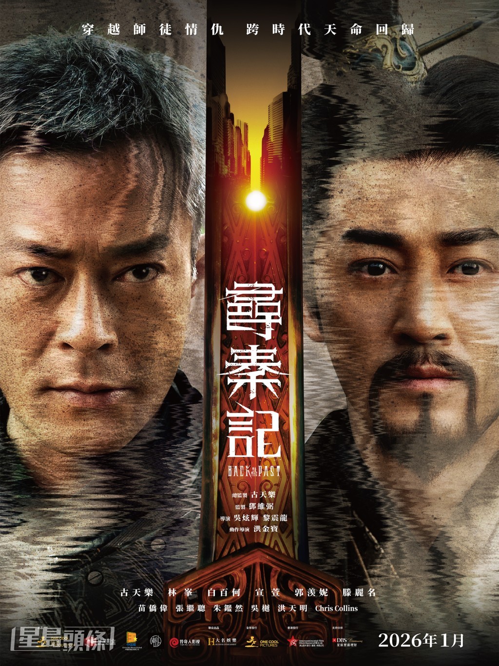 《寻秦记》是香港电影史上首日最高开画票房冠军。