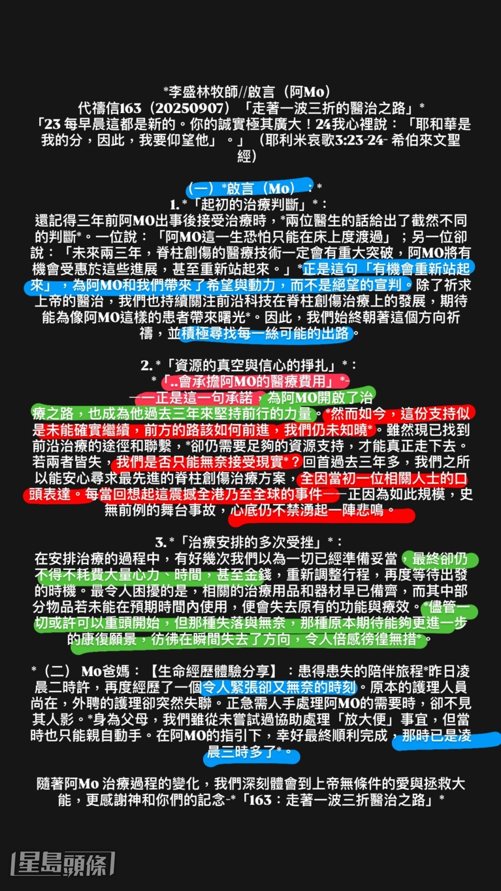 李啟言(Mo)父親李盛林牧師,日前透露兒子的治療資源出現「真空」。 李啟言(Mo)父親李盛林牧師,日前透露兒子的治療資源出現「真空」。