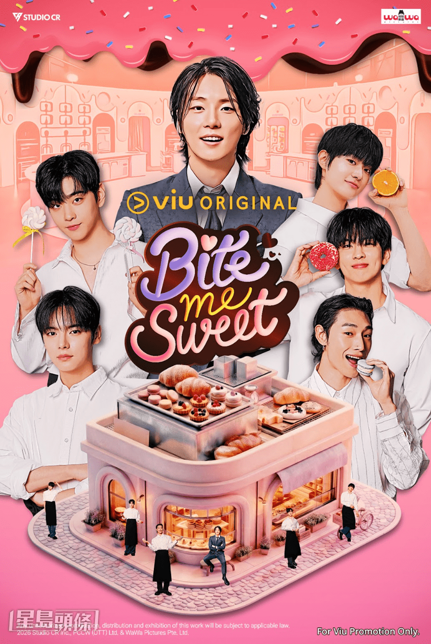 Viu原創美食綜藝《Bite Me Sweet》，由尹施允領軍跨國美食競技真人秀。