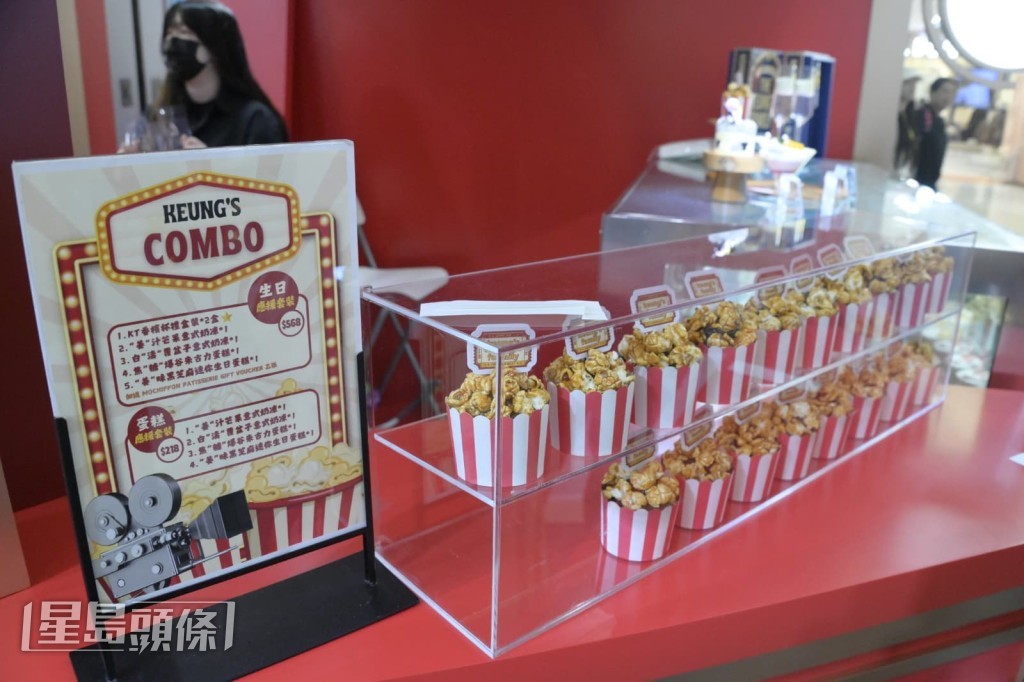 現場還有爆谷。 現場還有爆谷。