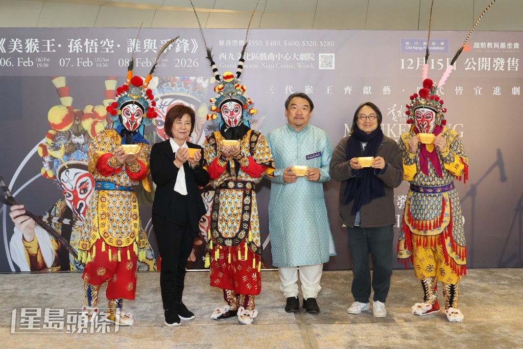 京劇《美猴王•孫悟空•誰與爭鋒》將於明年2月6至8日一連三場在西九文化區戲曲中心舉行。