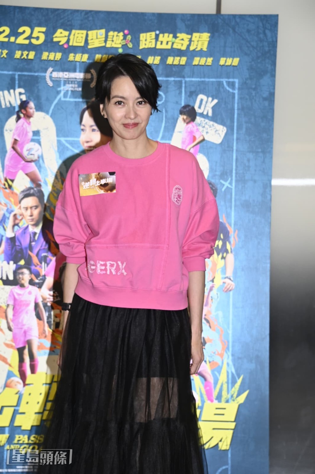 電影上映幾日就撞正《尋秦記》上映,她直言都知道難打,她也想多做謝票場。 電影上映幾日就撞正《尋秦記》上映,她直言都知道難打,她也想多做謝票場。