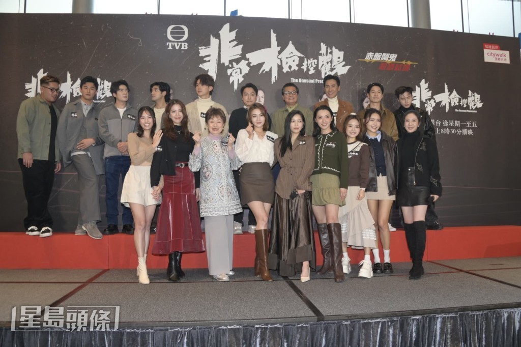 一眾演員今日（24日）為TVB劇集《非常檢控觀》宣傳。